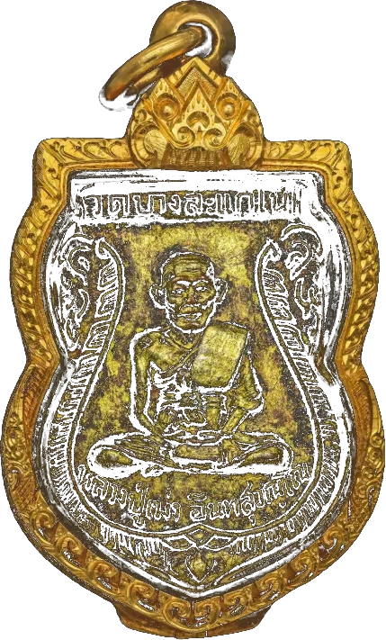 พระเครื่องเลี่ยมกรอบ