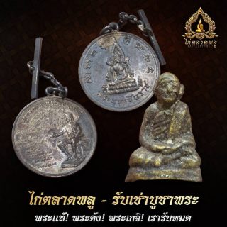 โพสต์ Instagram ของไก่ตลาดพลู